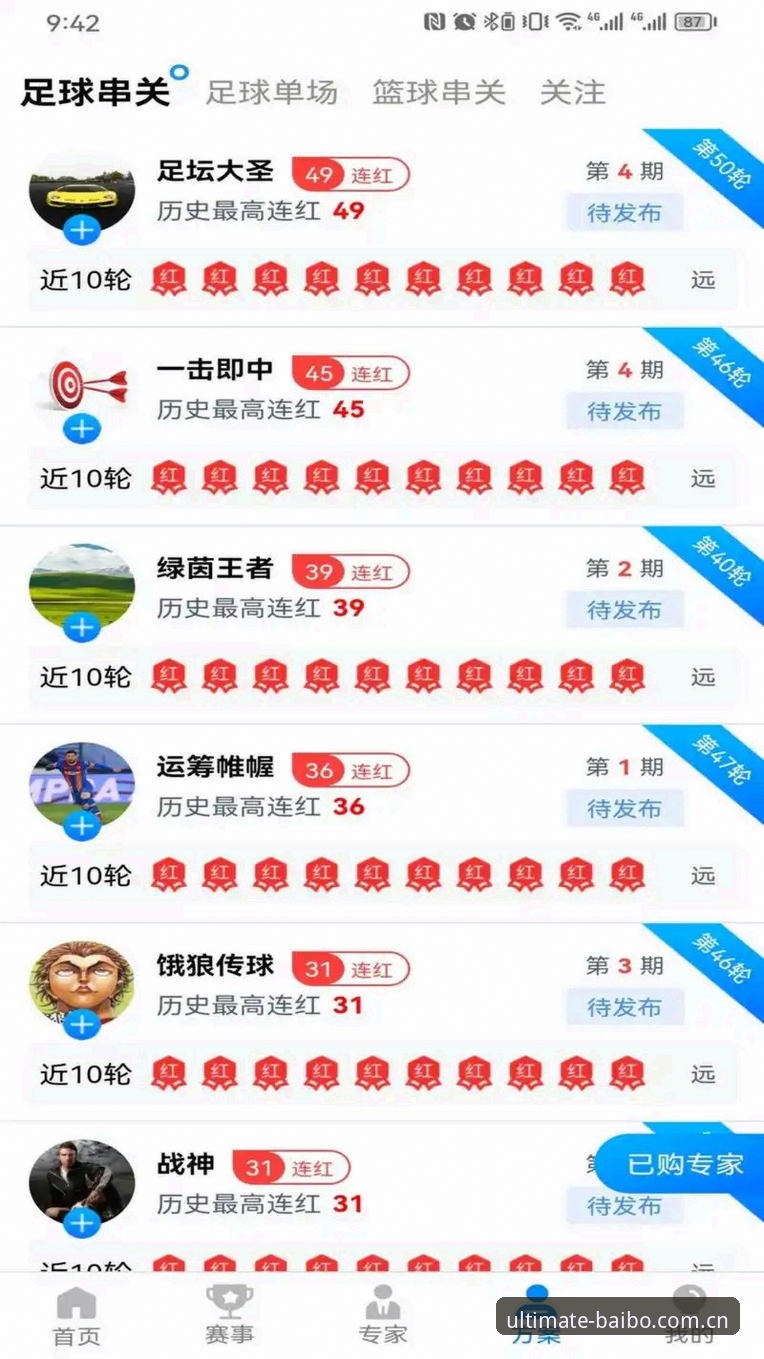 老用户手把手教你：百博体育怎么下载最稳当？两年使用心得全分享